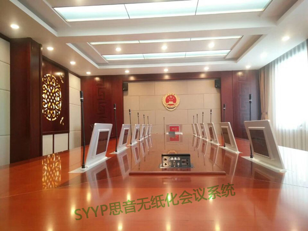 某機(jī)關(guān)單位無紙化會議室
